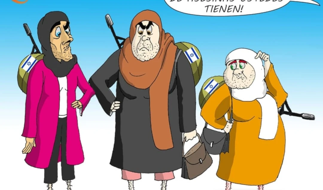 Último grito de la moda en el ejército sionista