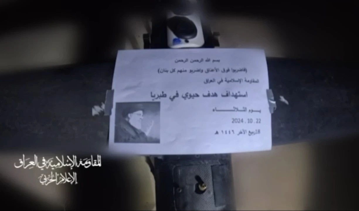 Resistencia de Irak ataca objetivo vital para la ocupación en Tiberíades. 22 de octubre de 2024