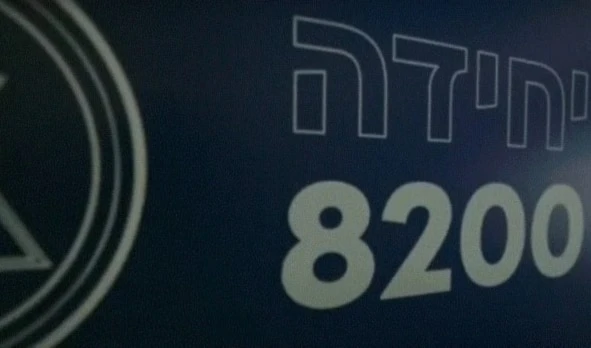 La Unidad 8200 sufre la peor crisis desde su fundación