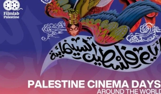 Festival global de cine de Palestina recuerda siglo de resistencia Festival global de cine de Palestina recuerda siglo de resistencia