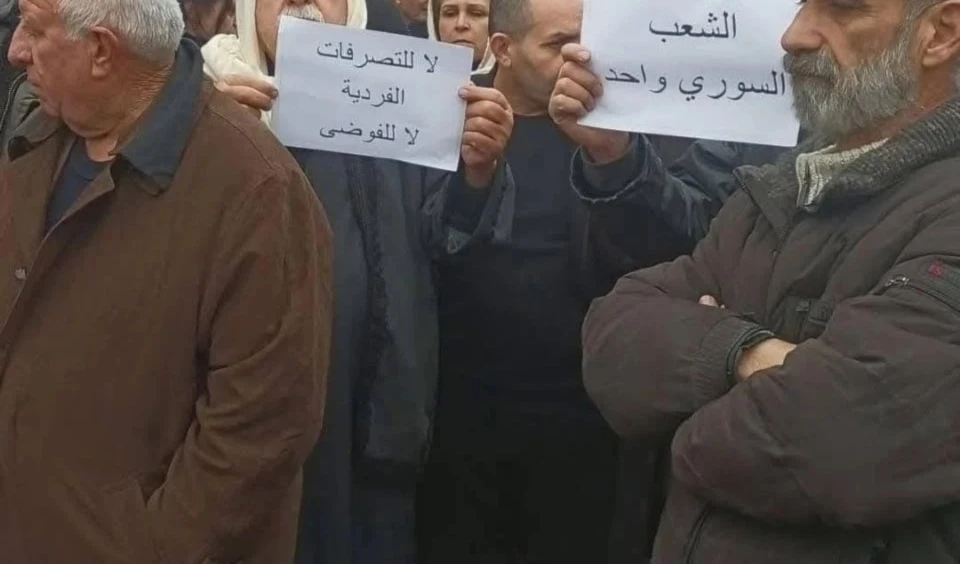 Los residentes de la ciudad de Masyaf, en la zona rural del noroeste de Hama, protagonizaron actos de protesta para denunciar el asesinato de tres jueces en Hama.