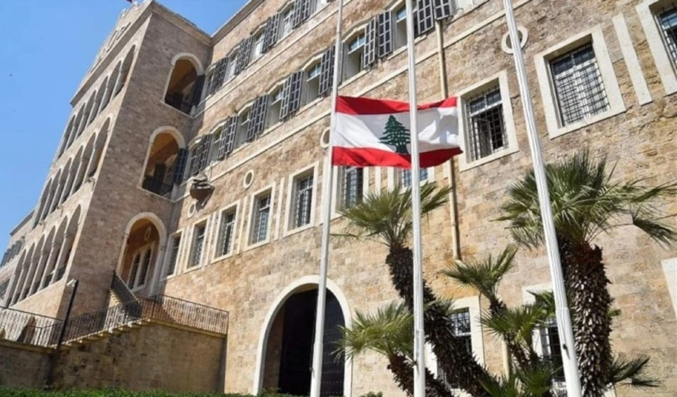 Ministerio de Asuntos Exteriores de Líbano