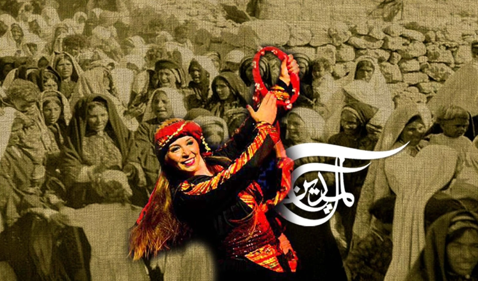 Mulalah y Tarwidah: Cantos de Palestina contra la ocupación colonial Mulalah y Tarwidah: Cantos de Palestina contra la ocupación colonial