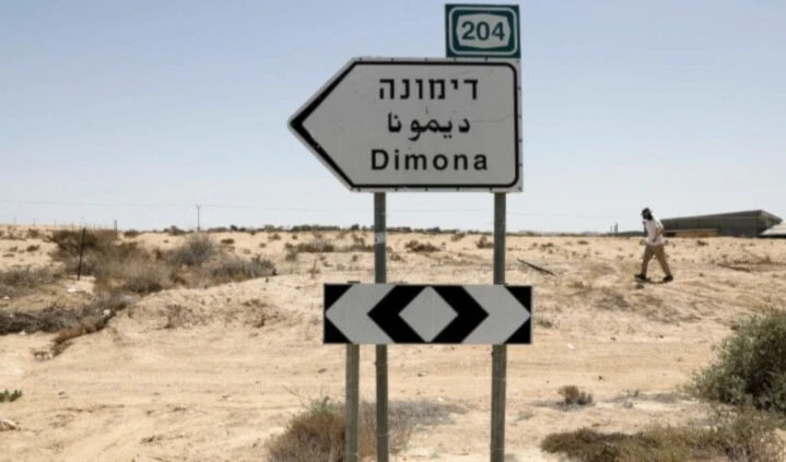Reactor israelí de Dimona no era un objetivo de respuesta de Irán. Reactor israelí de Dimona no era un objetivo de respuesta de Irán.