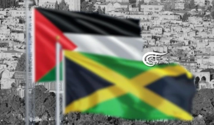 Jamaica reconoce al Estado de Palestina