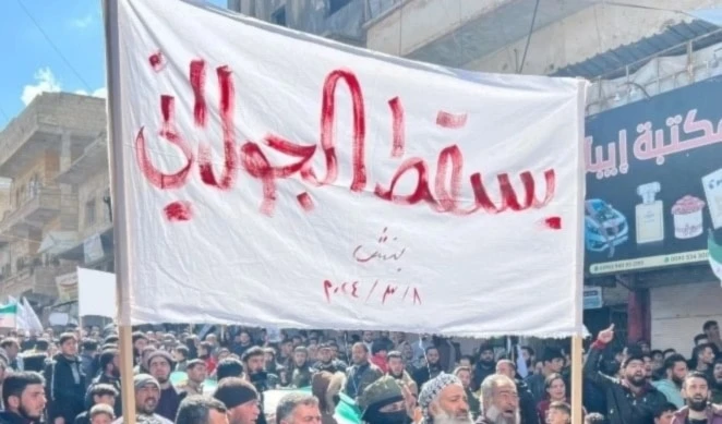 Ciudadanos sirios en Alepo, exigen derrocamiento de líder terrorista Hayat Tahrir Al-Sham, Abu Muhammad al- Goulani. Ciudadanos sirios en Alepo, exigen derrocamiento de líder terrorista Hayat Tahrir Al-Sham, Abu Muhammad al- Goulani.