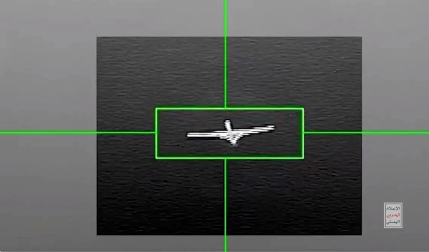 Yemen publica escenas del derribo del avión MQ-9 de EE.UU. Yemen publica escenas del derribo del avión MQ-9 de EE.UU.