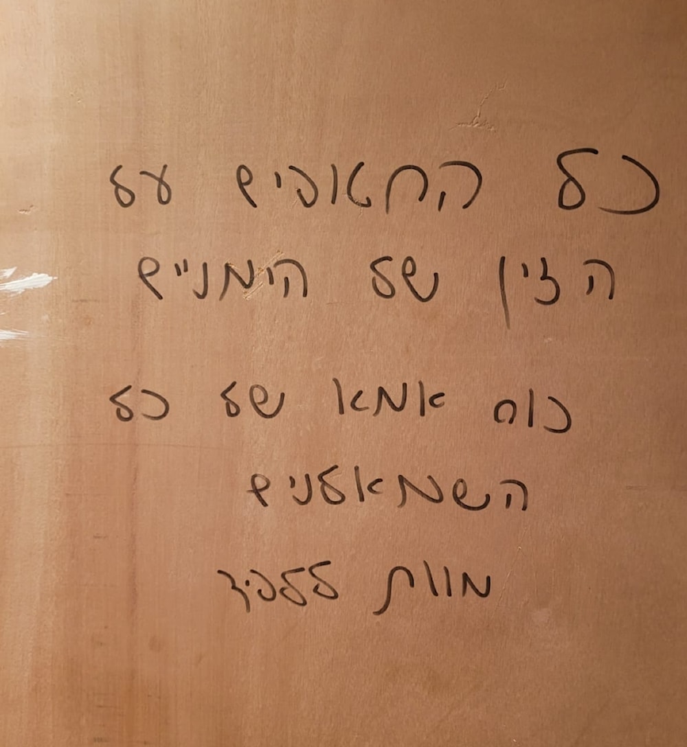 En las paredes de los asentamientos están escritas frases contra los prisioneros israelíes, el líder de la oposición Yair Lapid y otras a favor del primer ministro, Benjamín Netanyahu. 