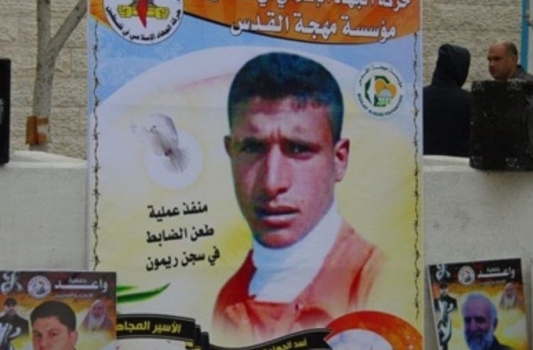 El prisionero palestino Hamza Salama Abu Sawawin.