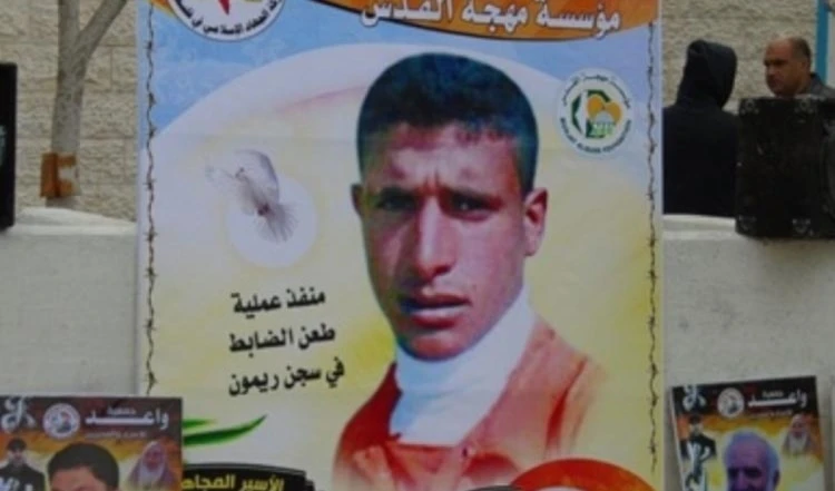 El prisionero palestino Hamza Salama Abu Sawawin.