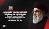 Discurso del Sayyed Hassan Nasrallah durante la celebración en memoria del comnandante mártir de Hizbullah, Talib Abdu.