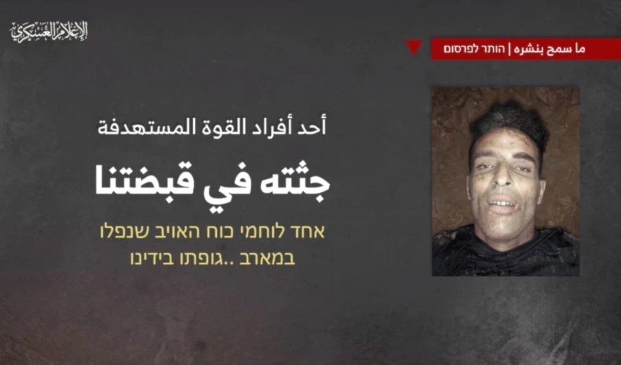 Brigadas Al-Qassam revelan detalles de una operación en Jabalia Brigadas Al-Qassam revelan detalles de una operación en Jabalia