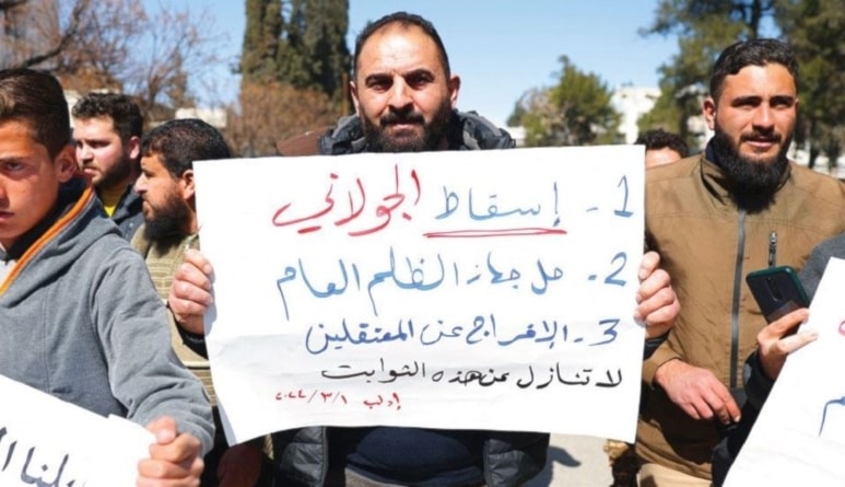 Manifestación en Idlib exige liberación del aparato de seguridad de Hayat Tahrir al-Sham