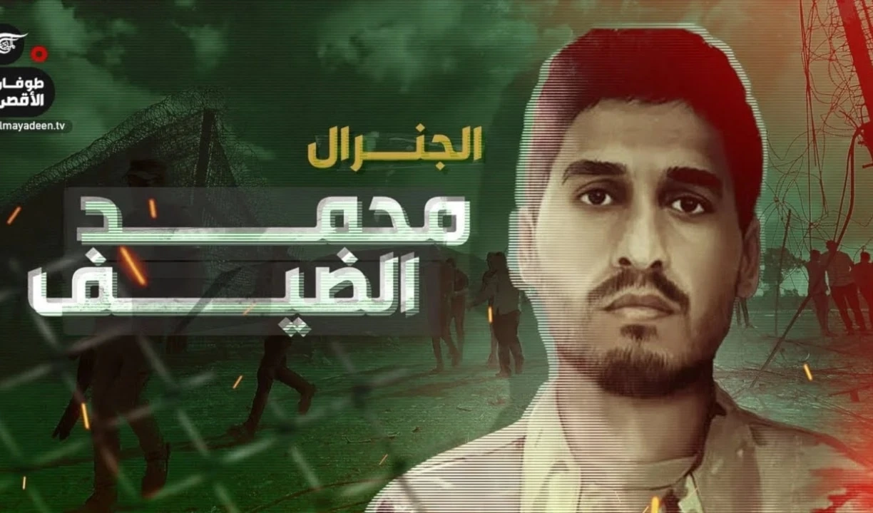 El mártir Mohammad Deif fue perseguido por "Israel" durante 30 años. El mártir Mohammad Deif fue perseguido por "Israel" durante 30 años.