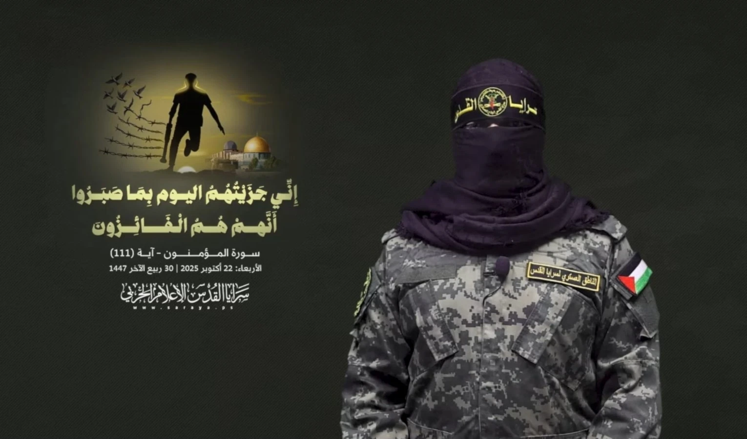 Brigadas Al-Quds ratifican su compromiso con el alto al fuego en Gaza Brigadas Al-Quds ratifican su compromiso con el alto al fuego en Gaza