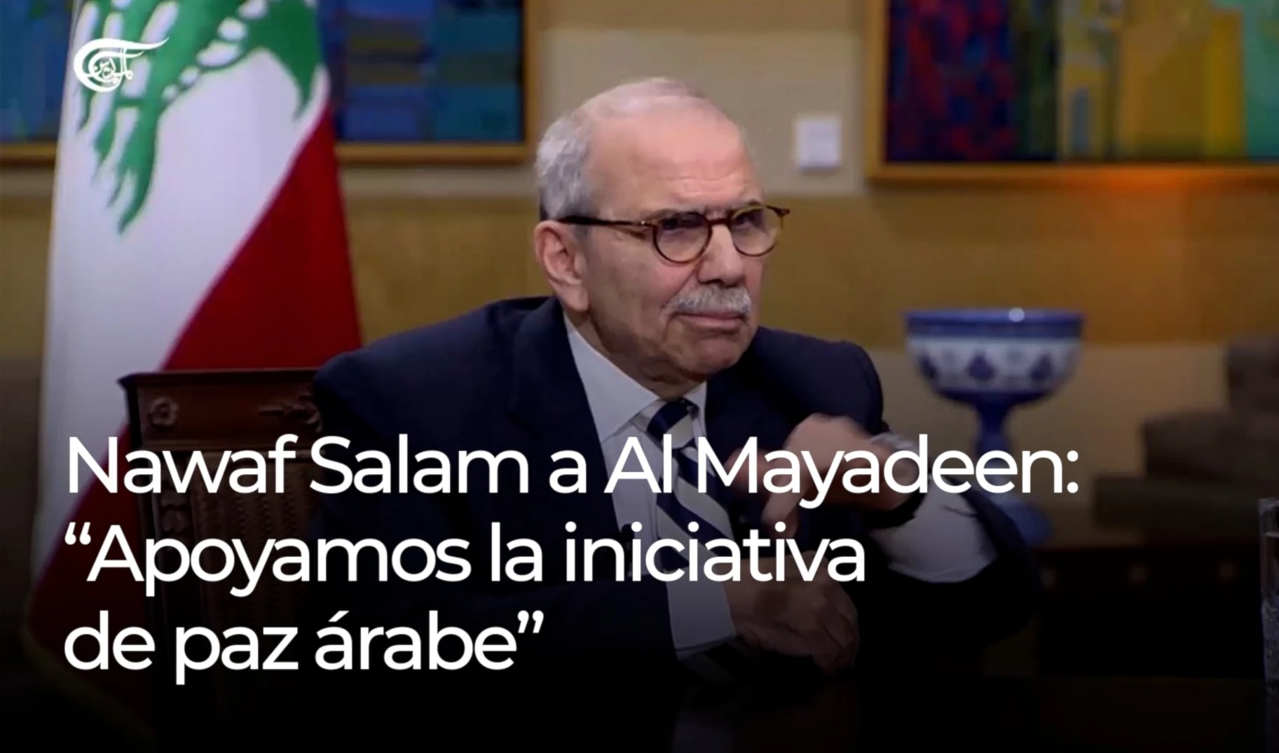 Nawaf Salam a Al Mayadeen: “Apoyamos la iniciativa de paz árabe” Nawaf Salam a Al Mayadeen: “Apoyamos la iniciativa de paz árabe”
