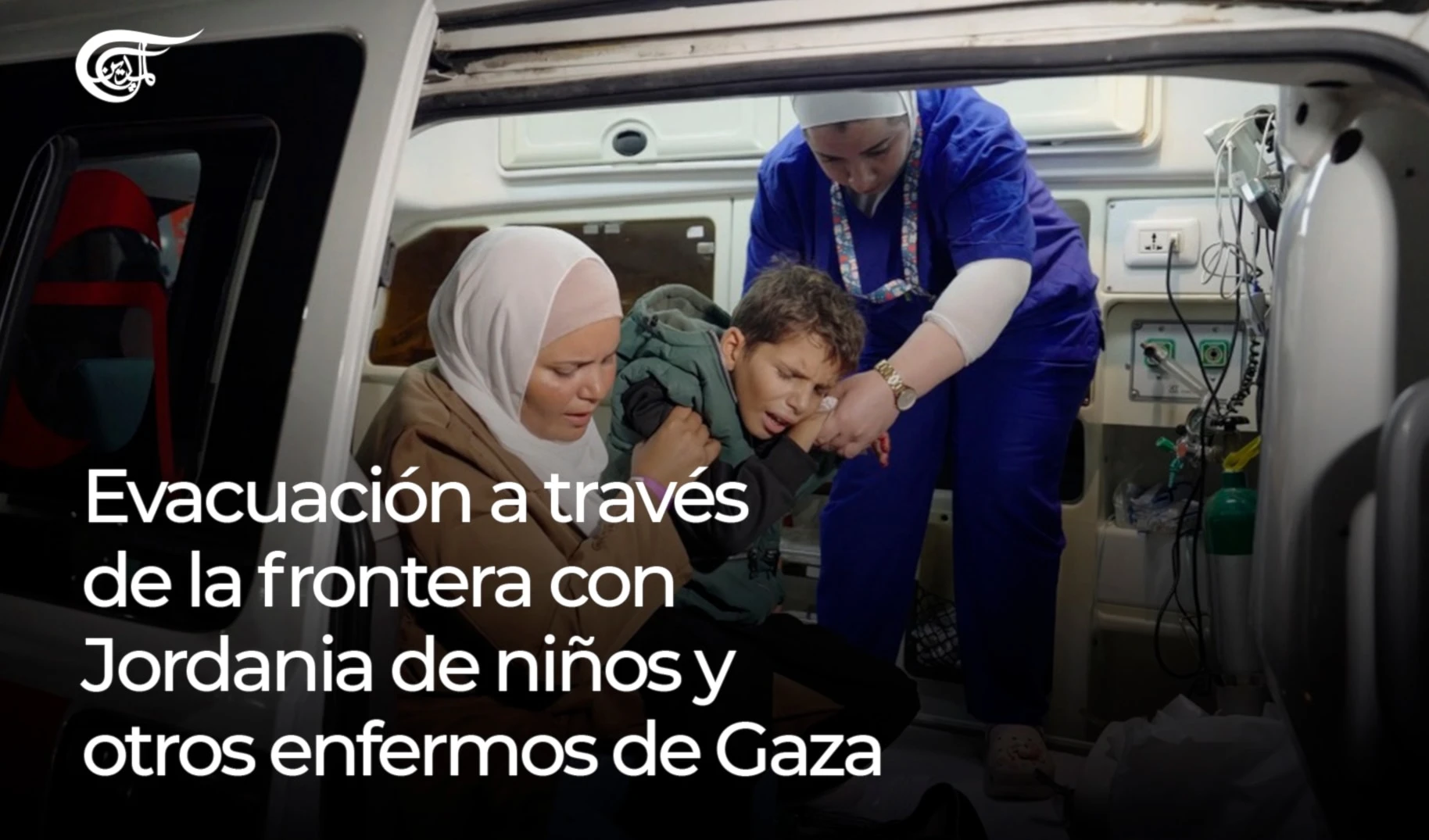 Evacuación a través de la frontera con Jordania de niños y otros enfermos de Gaza
