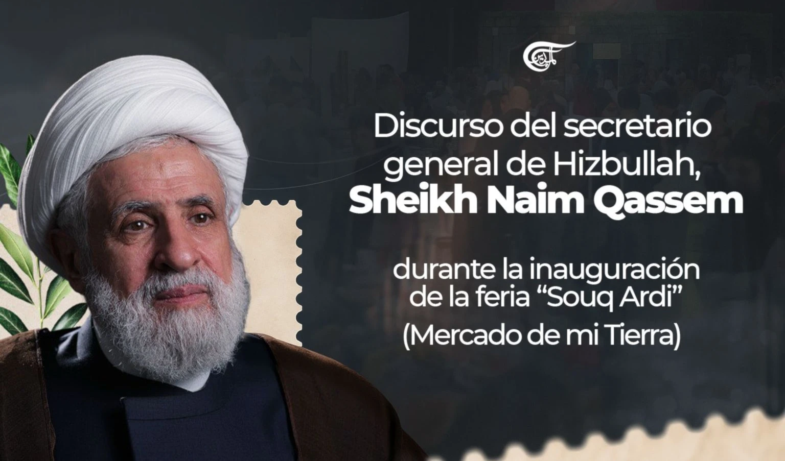 Hizbullah: tierra es soberanía y quien la trabaja defiende al Líbano. Hizbullah: tierra es soberanía y quien la trabaja defiende al Líbano.