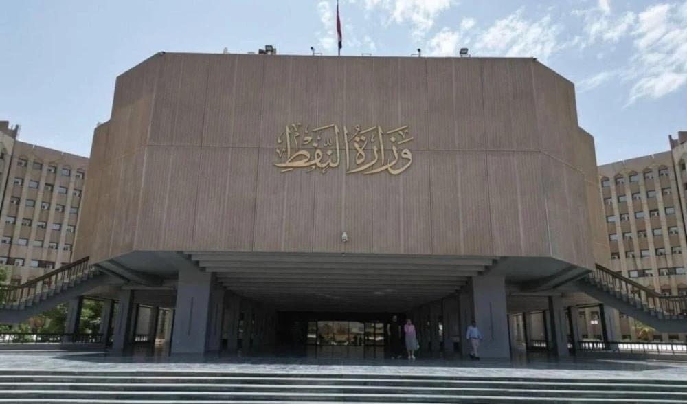 Ministerio del Petróleo de Irak