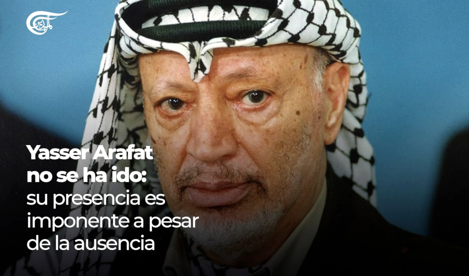Yasser Arafat no se ha ido: su presencia es imponente a pesar de la ausencia