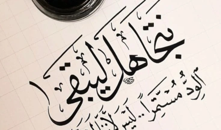 Proverbios árabes: la esencia de siglos de sabiduría