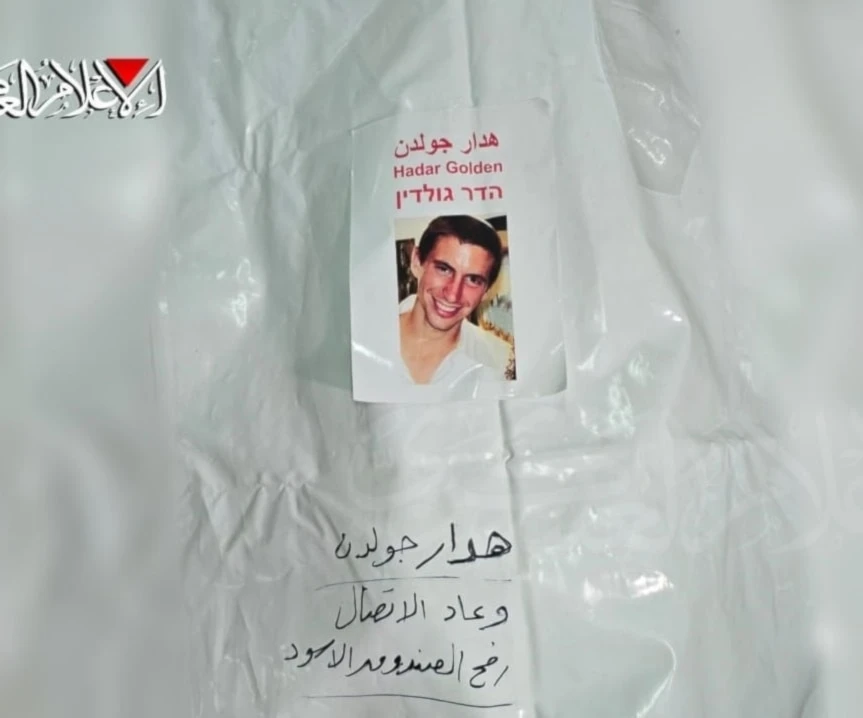 Goldin, teniente y comandante de compañía de la brigada Givati, fue capturado en agosto de 2014 durante los combates terrestres en Rafah.