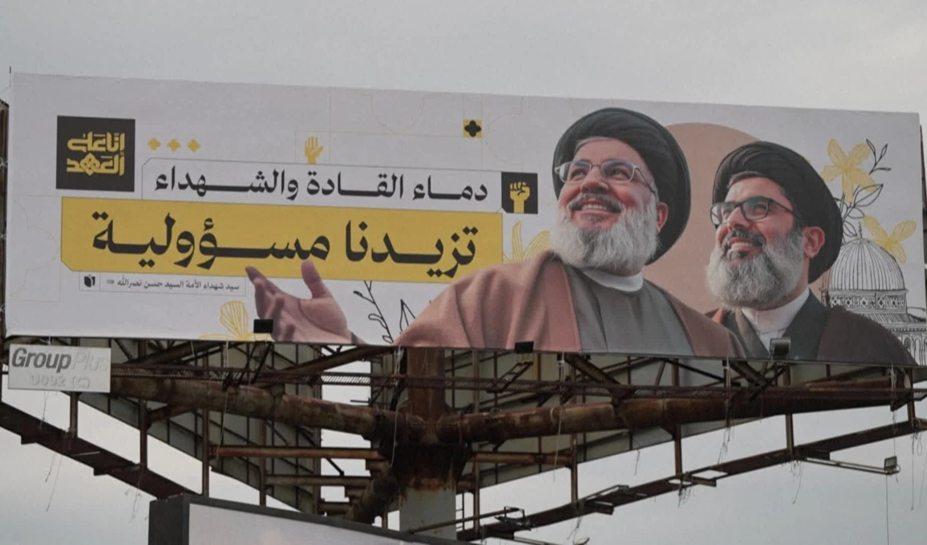 Partido Socialista Progresista de Líbano convoca a unidad nacional