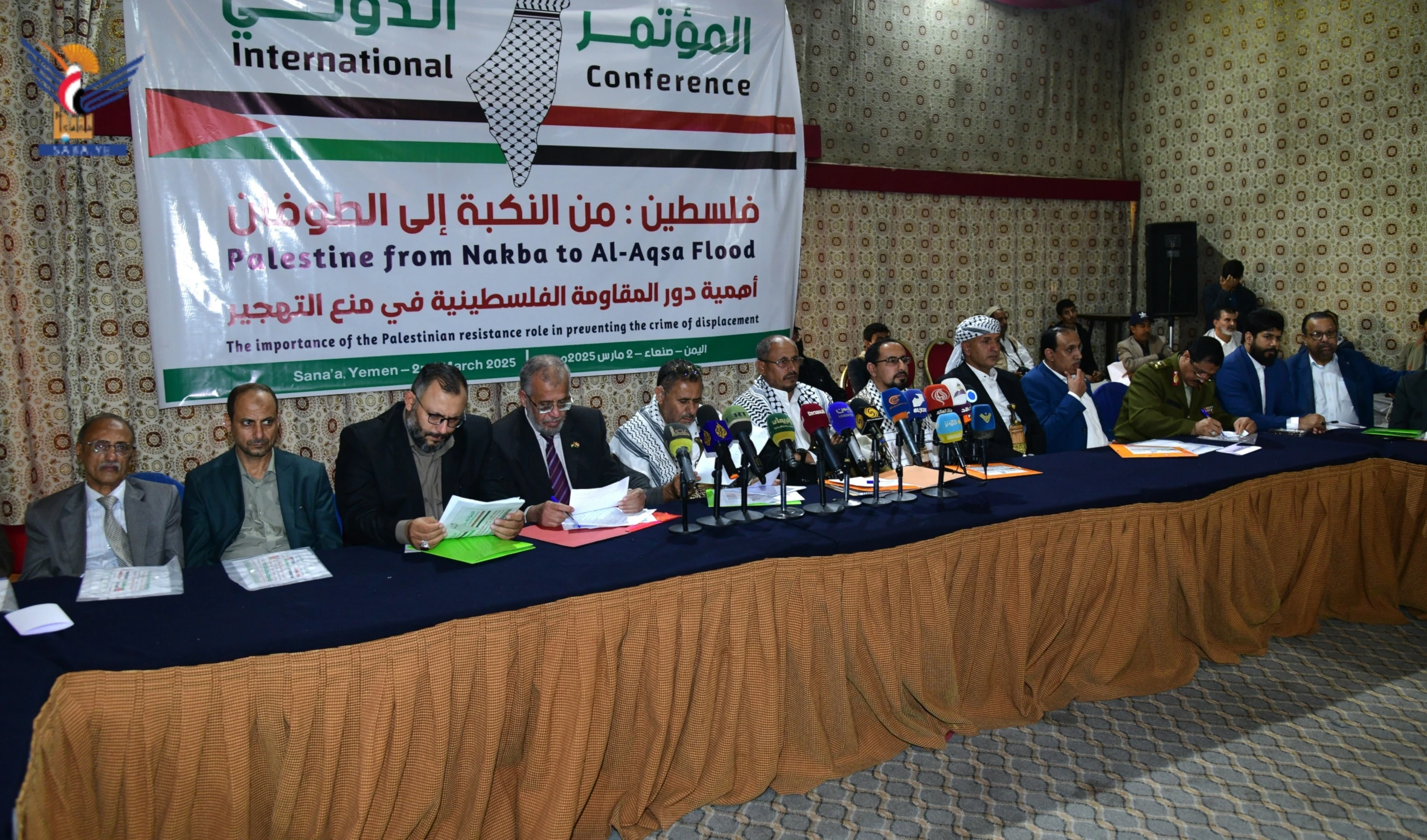 Conferencia internacional "Palestina: De la Nakba al Diluvio".