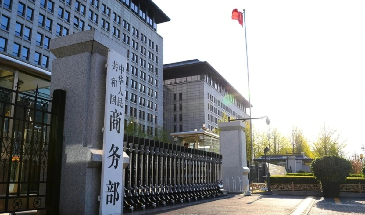 Sede del ministerio de Comercio de China.