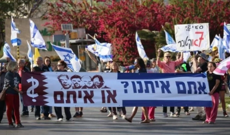 Cientos de familias de prisioneros israelíes exigen su liberación durante manifestación. 26 de abril de 2025