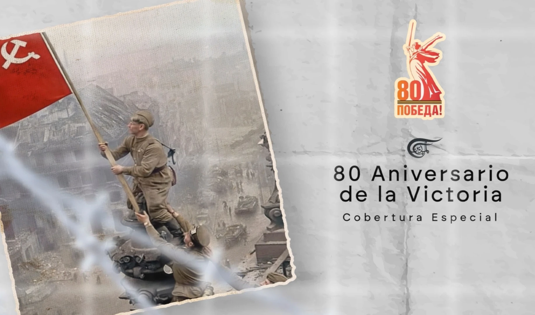 80 Aniversario de la Victoria