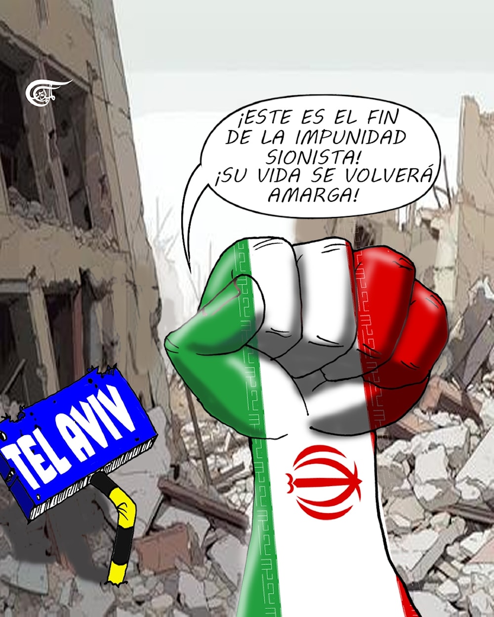 La ca&iacute;da del mito sionista
