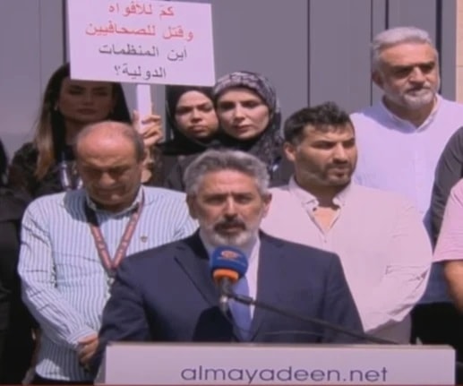 Actividad de solidaridad con Al-Lahham en la sede de Al Mayadeen en Beirut.