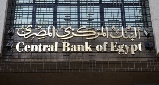 Banco Central de Egipto emitirá letras del Tesoro por valor de 550 millones de euros (Foto: Archivo)
