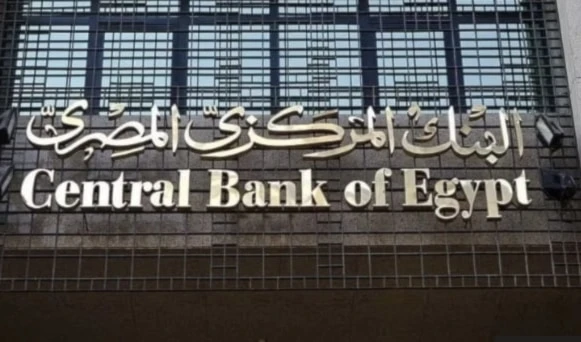 Banco Central de Egipto emitirá letras del Tesoro por valor de 550 millones de euros (Foto: Archivo)