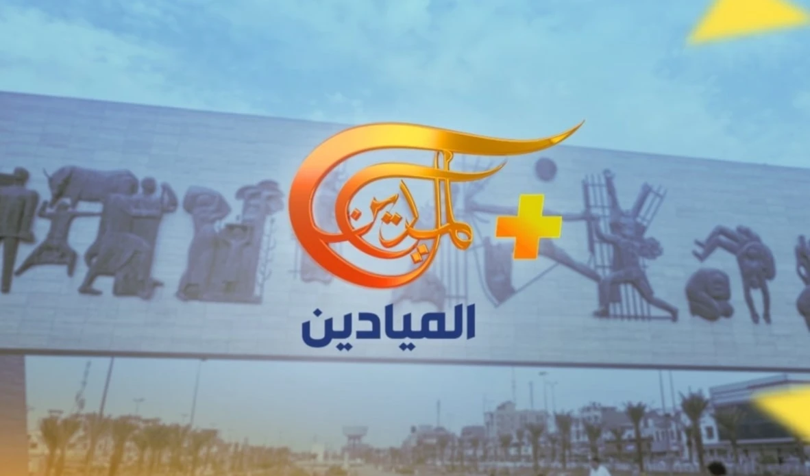 Al Mayadeen Plus: un nuevo canal desde Irak