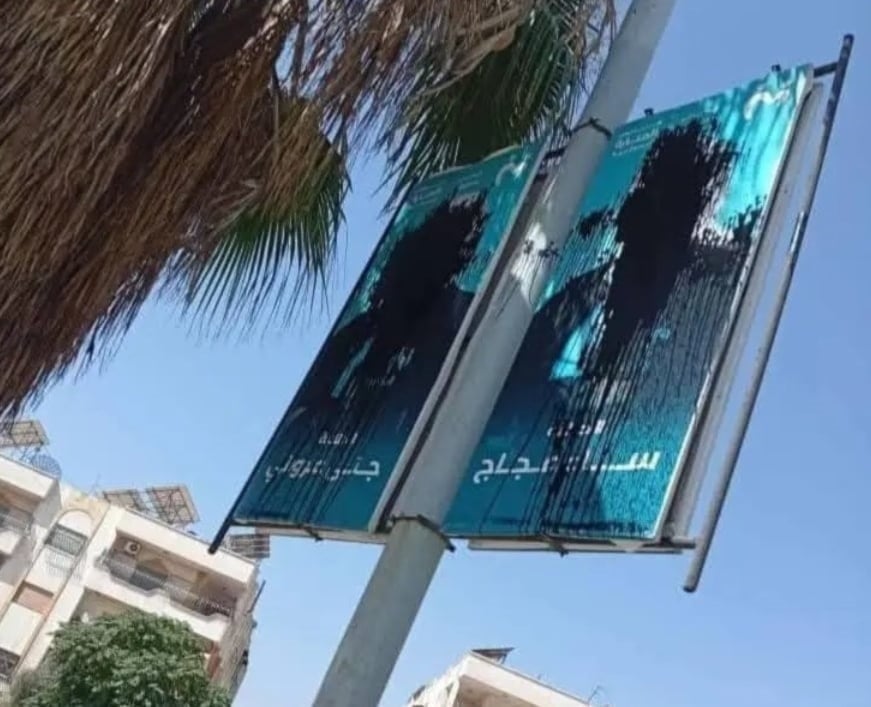Pancartas con rostros de estudiantes mujeres cuyas fotos fueron publicadas en las calles de Hama ( Foto: Agencias)