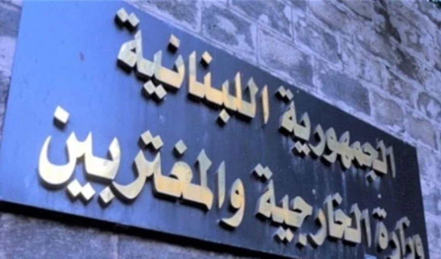 La cancillería pidió a la comunidad internacional ejercer presión sobre "Israel" para detener las agresiones y respetar la soberanía.