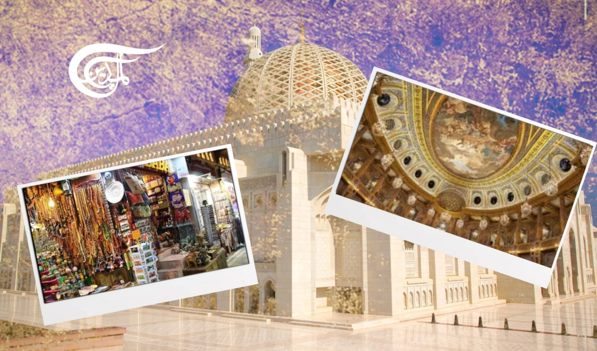 Mascate, ciudad elegante de Omán